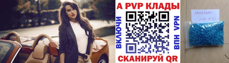 A PVP Crystall наркотики Лаишево