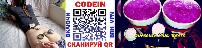 МЕГА ONION  Лаишево  Кодеиновый сироп Lean напиток Lean (лин) 