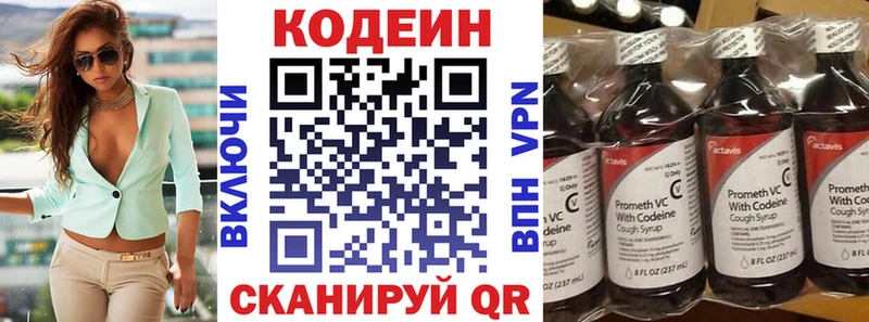 Codein Purple Drank Лаишево