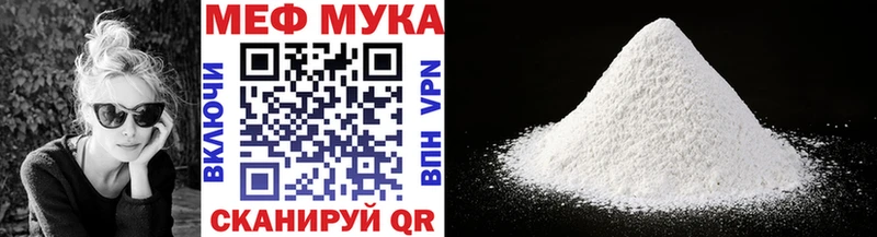 МЕФ мука  Лаишево 
