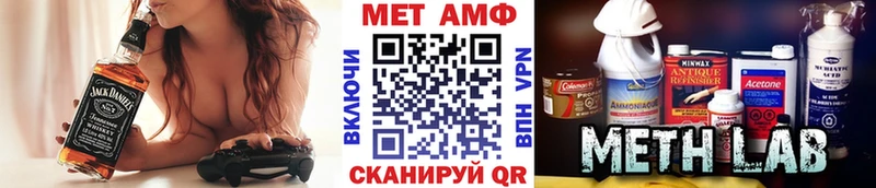 Метамфетамин мет  Лаишево 